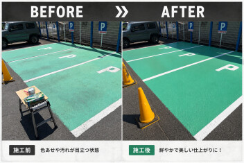 GW明け　駐車場塗装